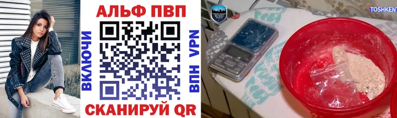 Альфа ПВП Соль shop наркотические препараты Чаплыгин