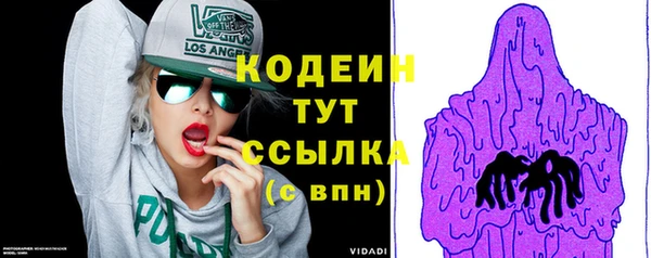 мяу мяу кристалл Рославль